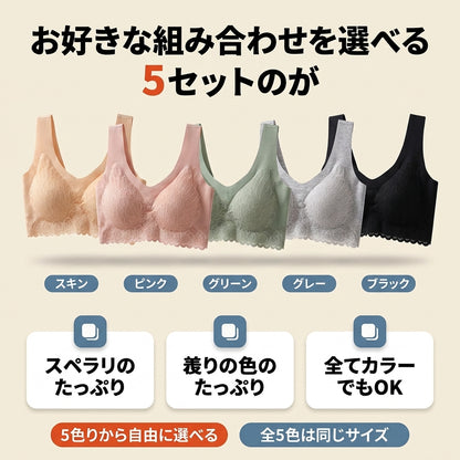 ノンワイヤーレースブラ 2026【3点分の価格で5点】