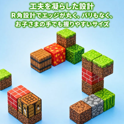 KAORU™ カチッと簡単。遊びながら“考える力”が育つ知育磁石ブロック