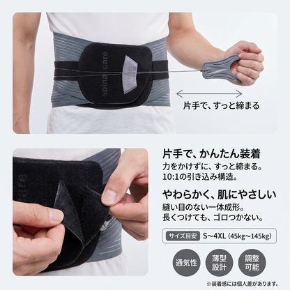 Zenzu™ LumbarRock
