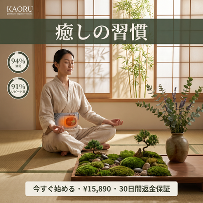 Koshi-On Belt