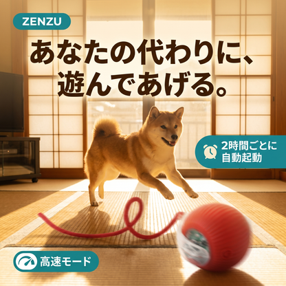 自動で動く ペット用ボール