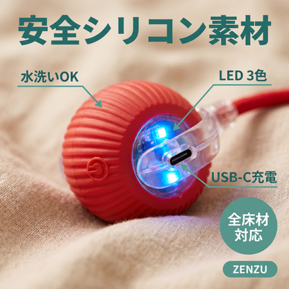 自動で動く ペット用ボール