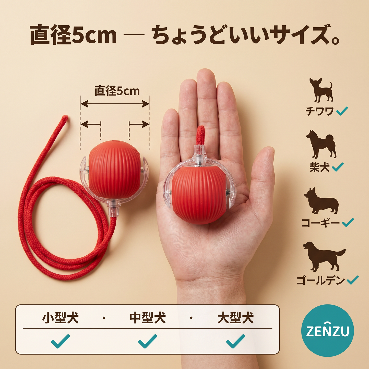 自動で動く ペット用ボール
