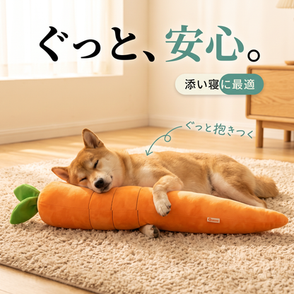 カーミングキャロット