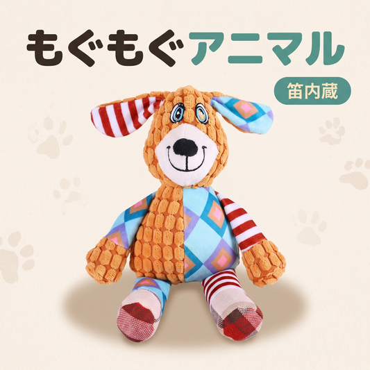 もぐもぐアニマル（犬）