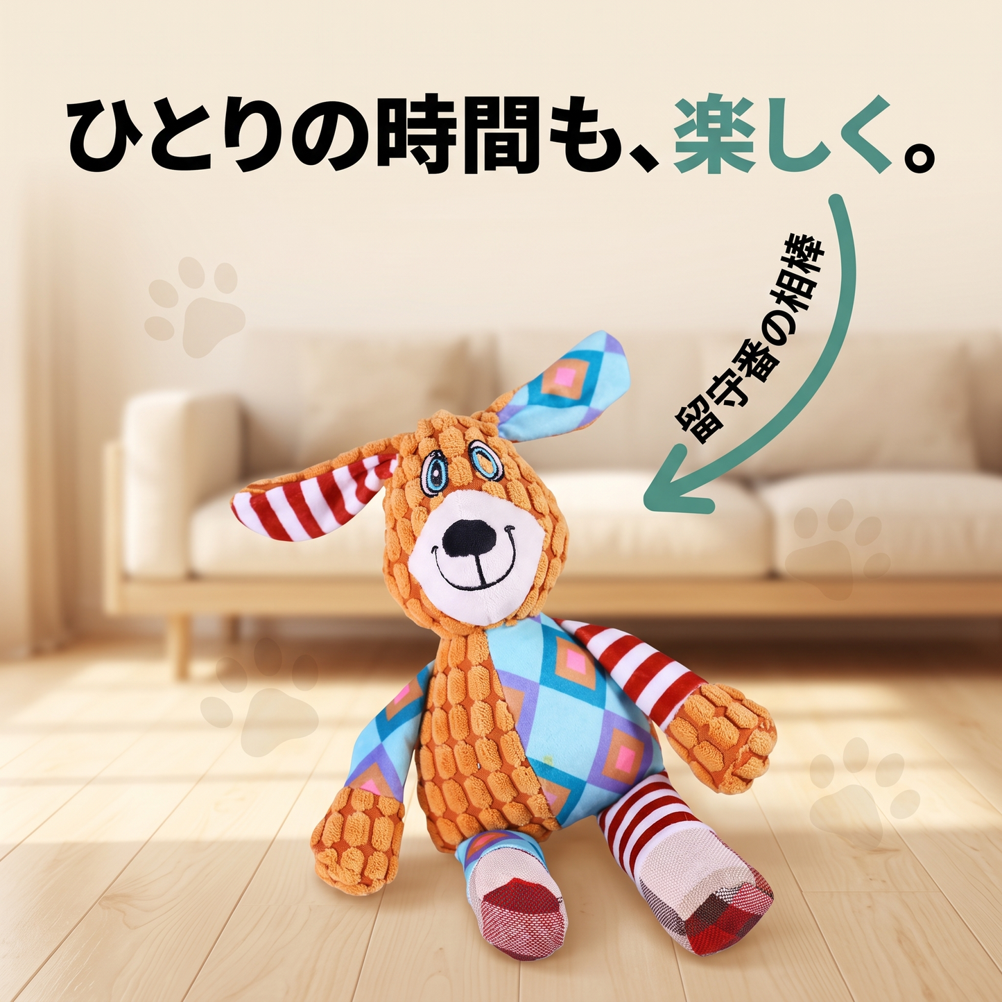 もぐもぐアニマル（犬）