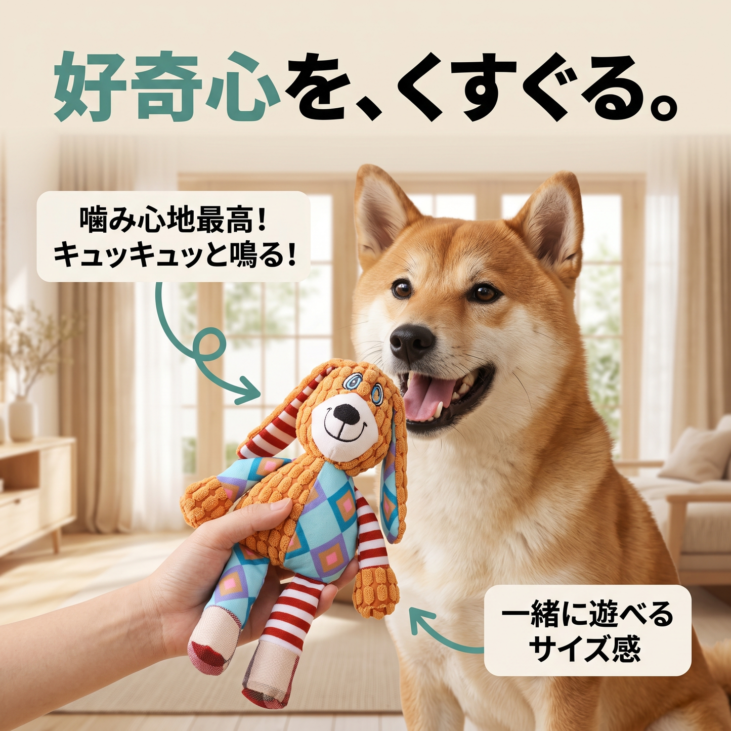 もぐもぐアニマル（犬）