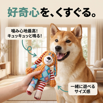 もぐもぐアニマル（犬）