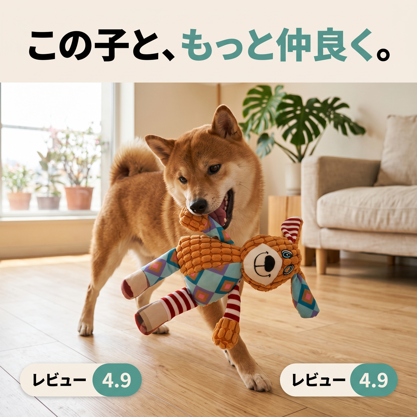 もぐもぐアニマル（犬）