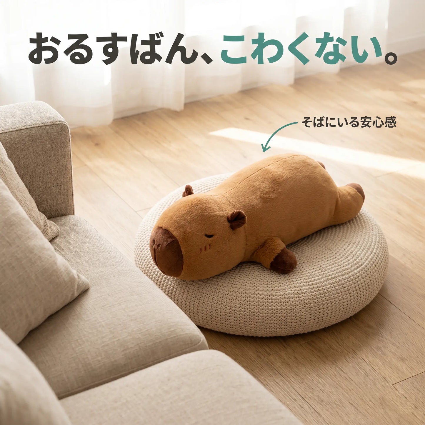 ごろんとカピバラ