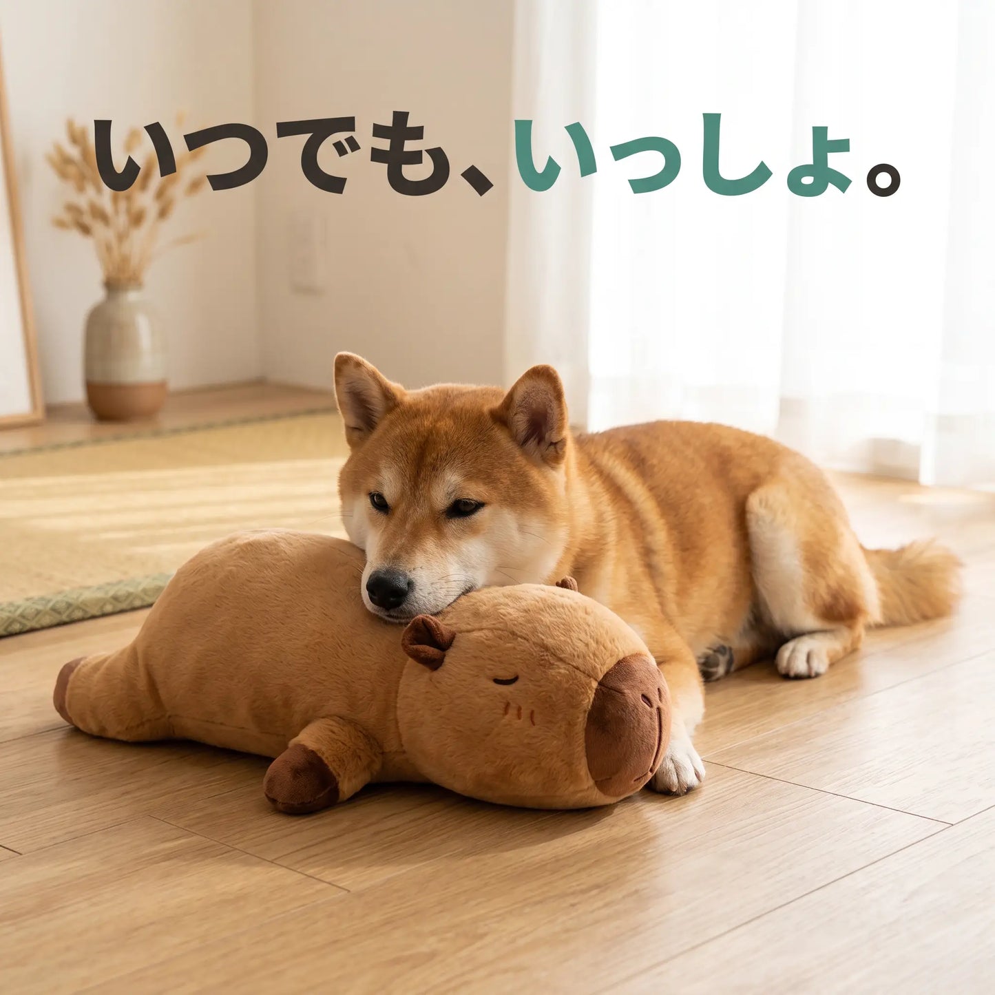 ごろんとカピバラ