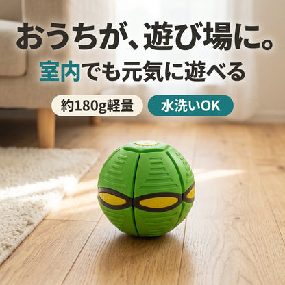 へんしんUFOボール