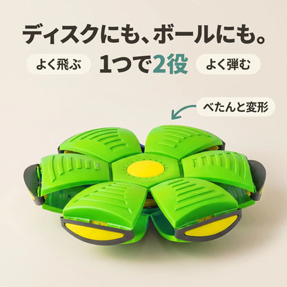 へんしんUFOボール