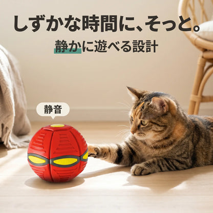 へんしんUFOボール