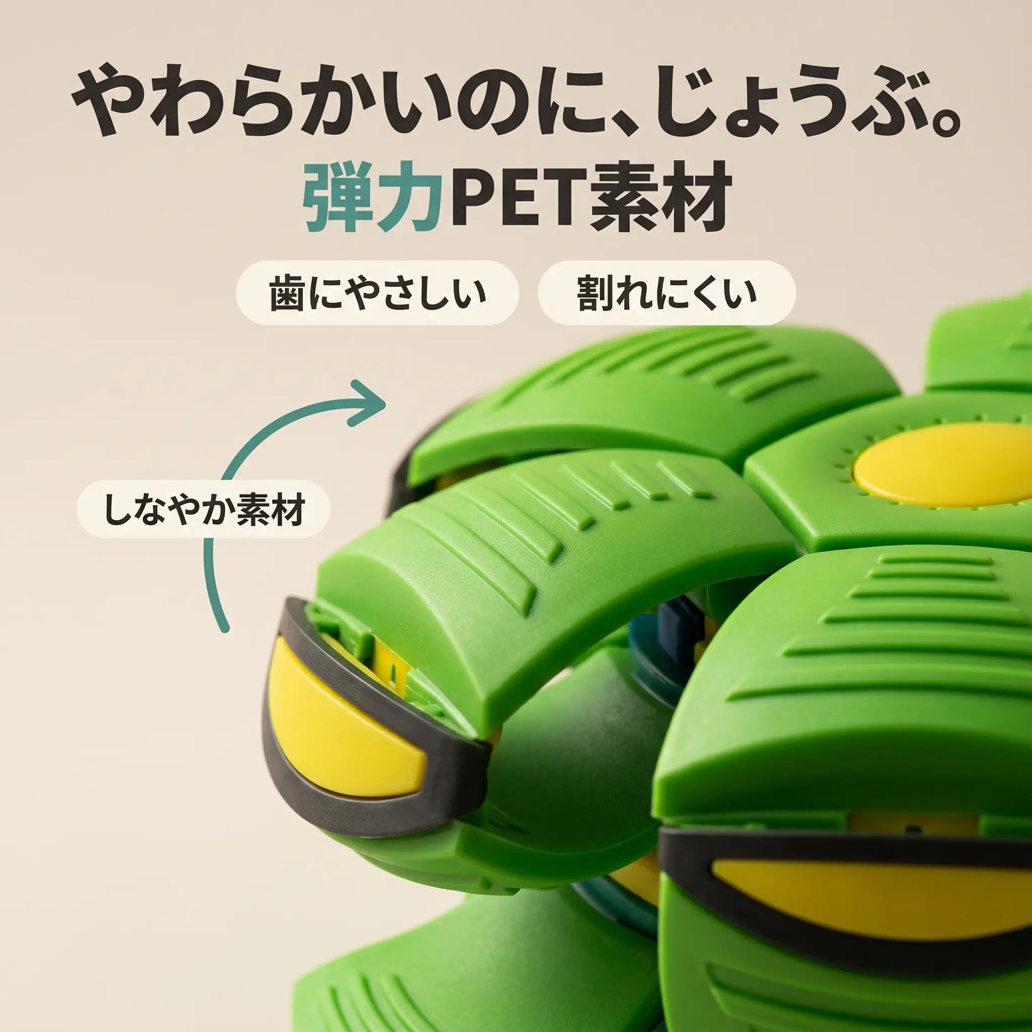 へんしんUFOボール