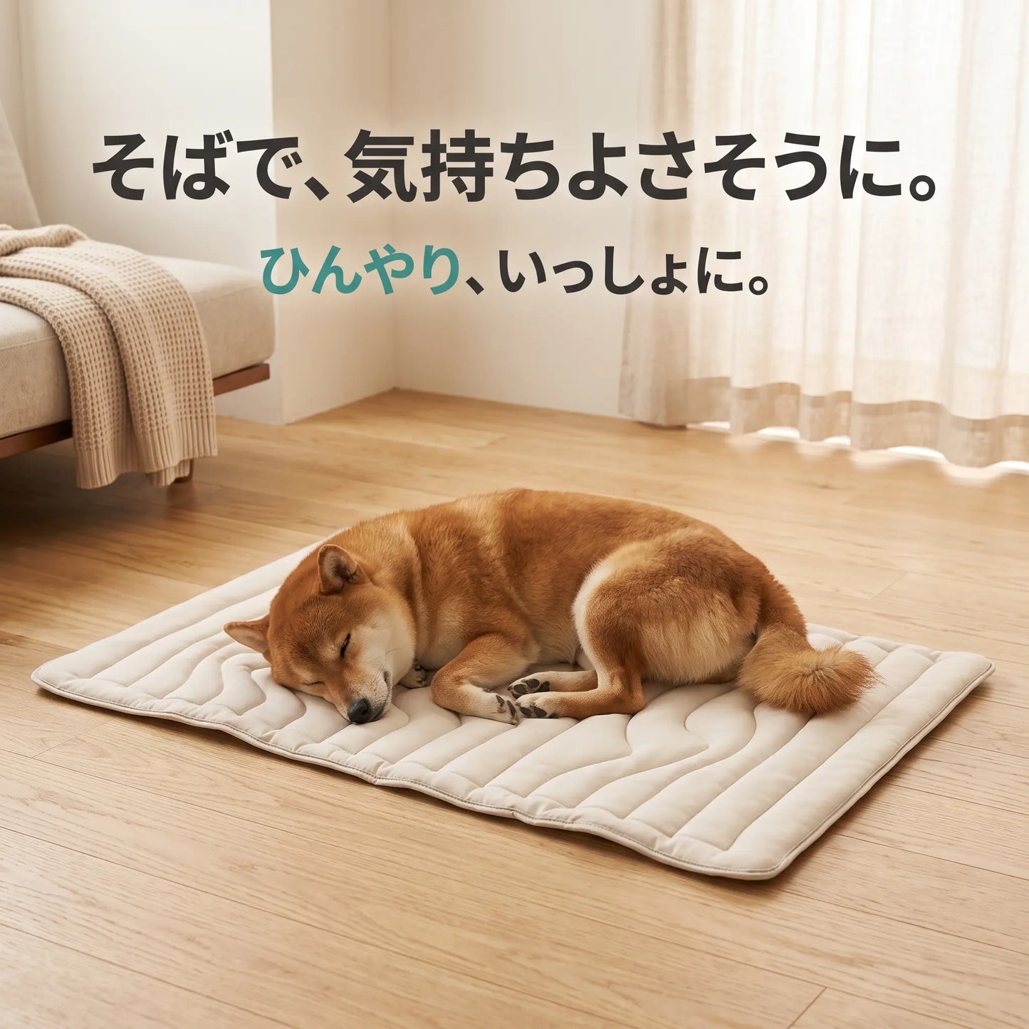 ひんやり涼感マット 犬用ジェル不要クールマット