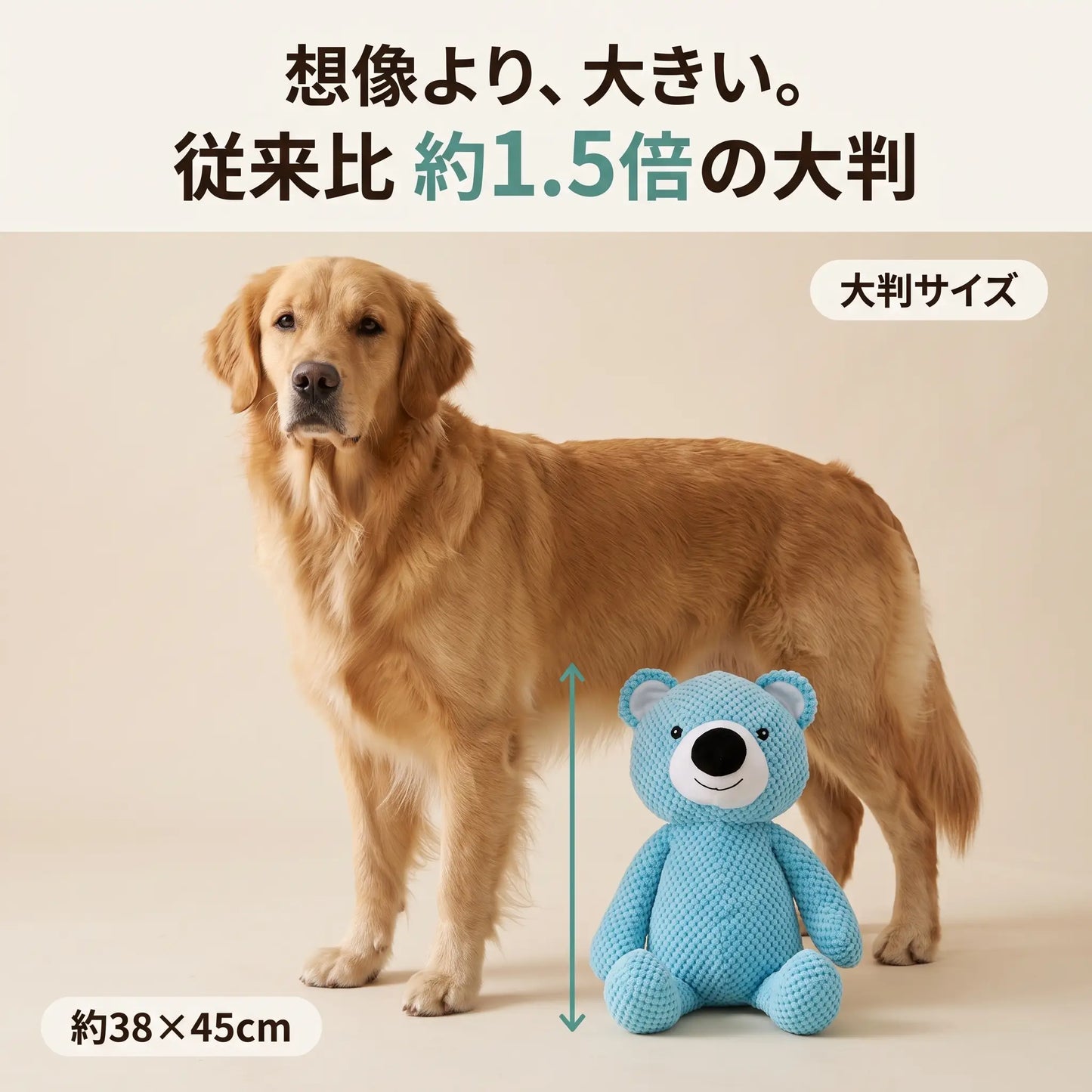 なでなでベア 犬用ぬいぐるみ