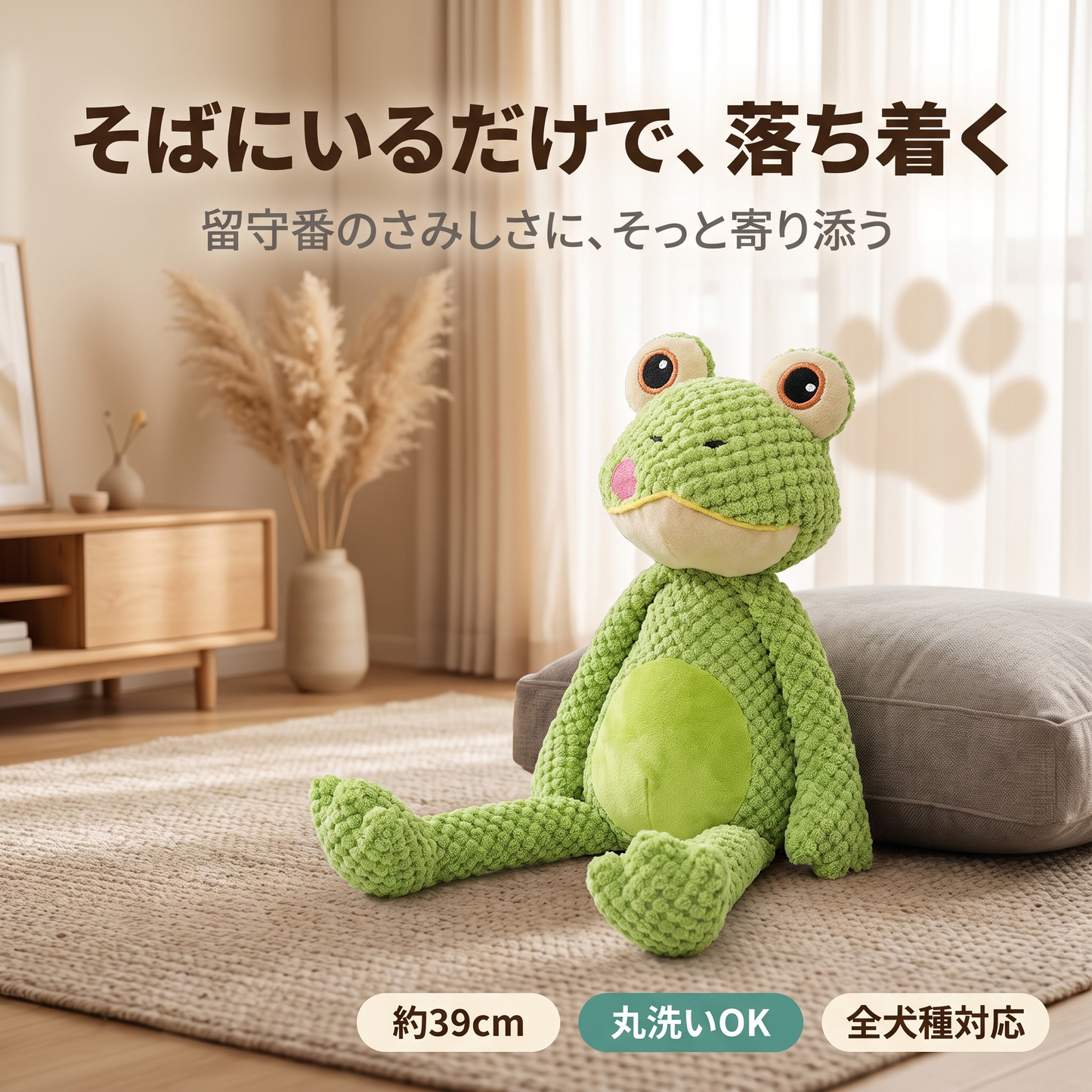 なが～いあんよのケロリン