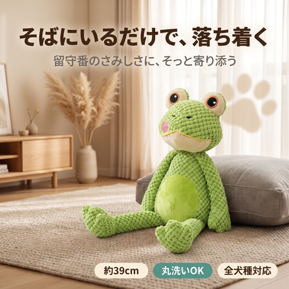 なが～いあんよのケロリン
