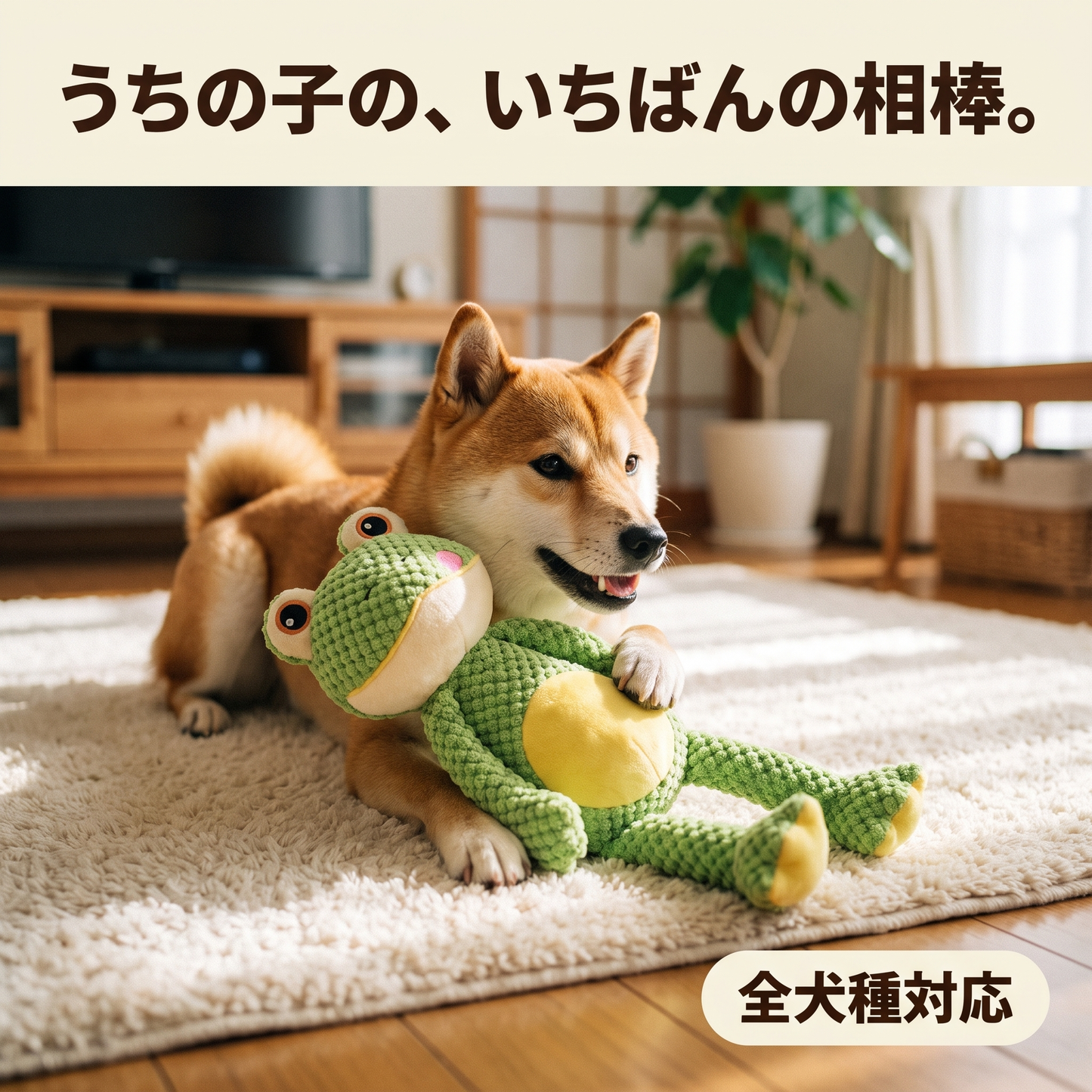 なが～いあんよのケロリン