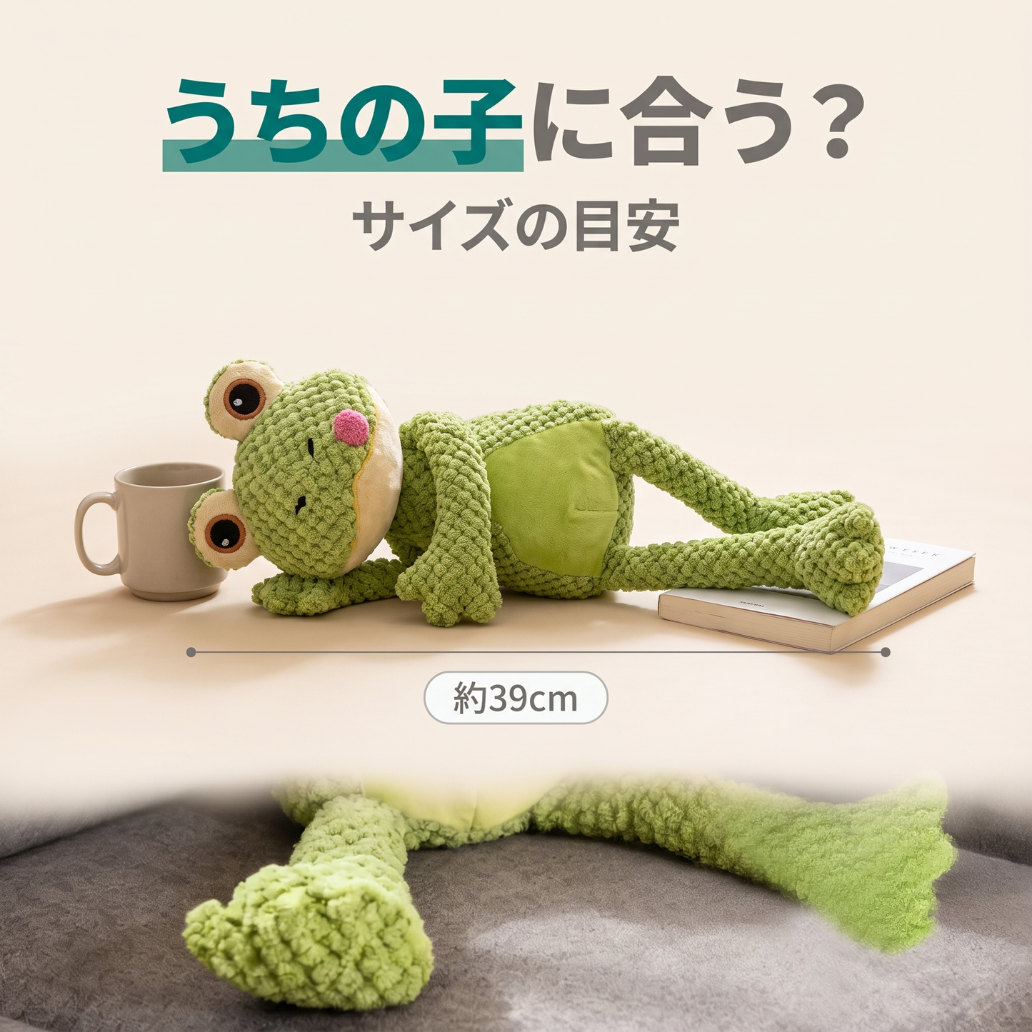 なが～いあんよのケロリン