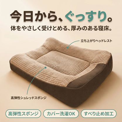 ぐっすりベッド