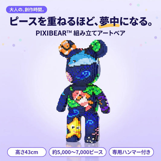 PIXIBEAR™ 組み立てアートベア