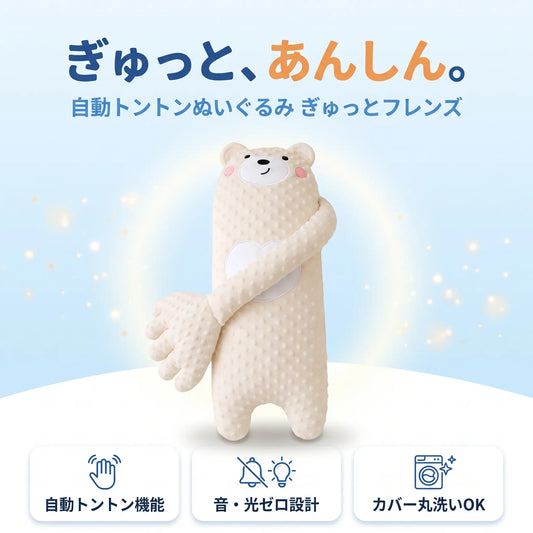 ぎゅっとフレンズ