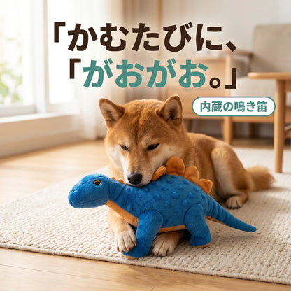 がおがおザウルス