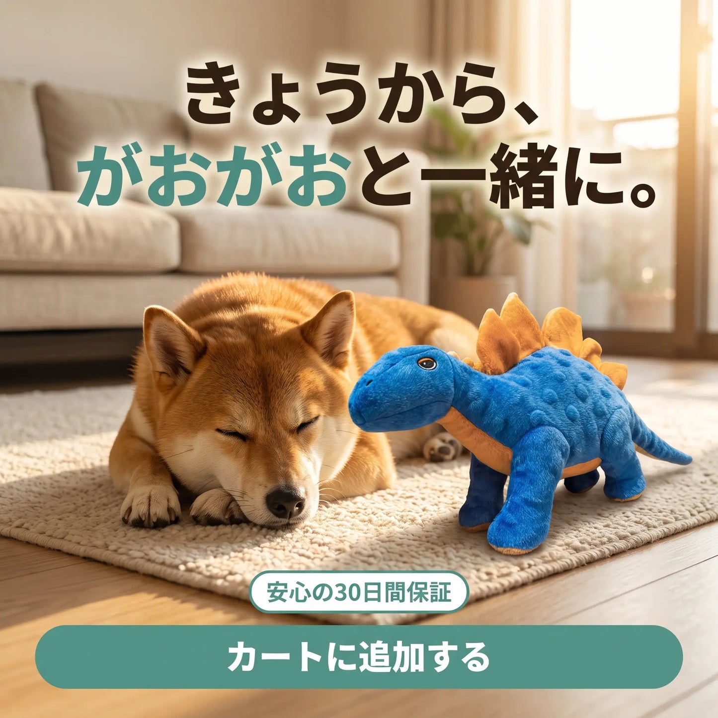がおがおザウルス