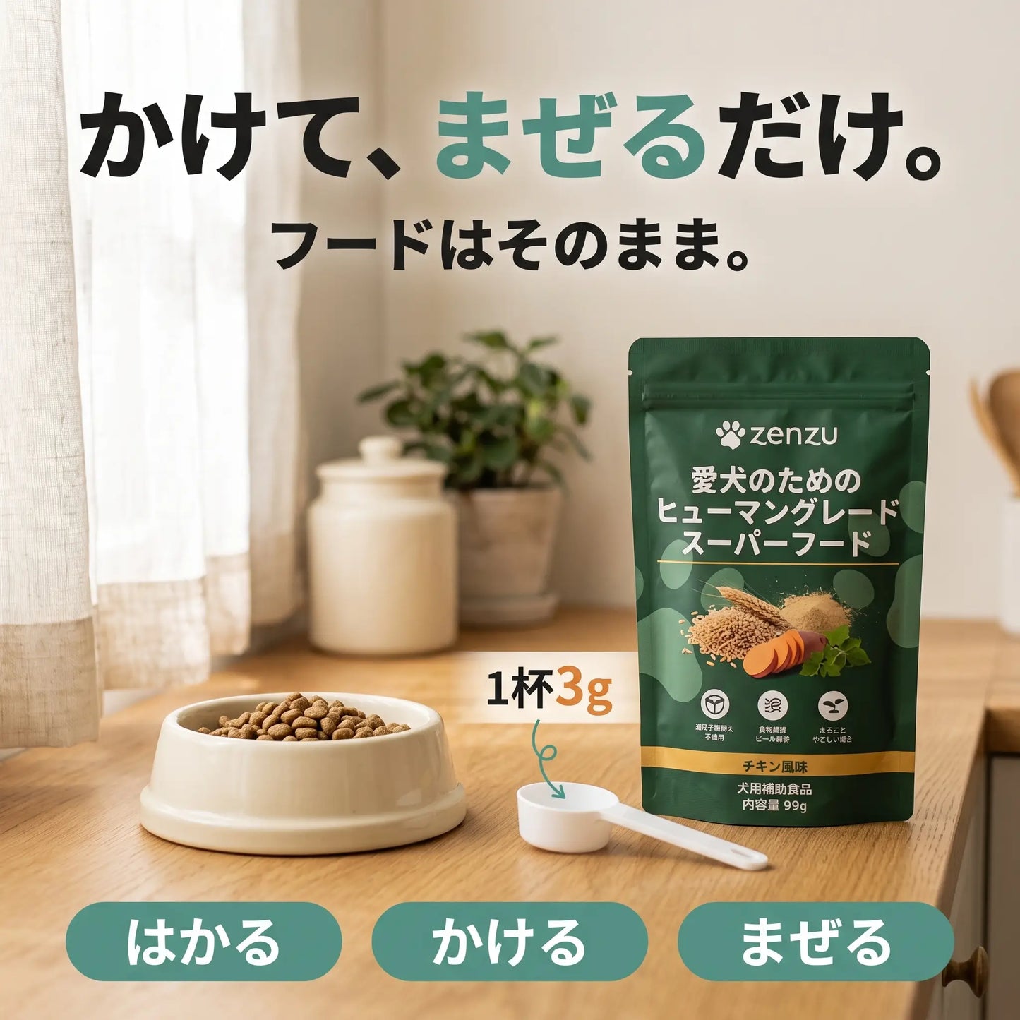 もりもりパウダー