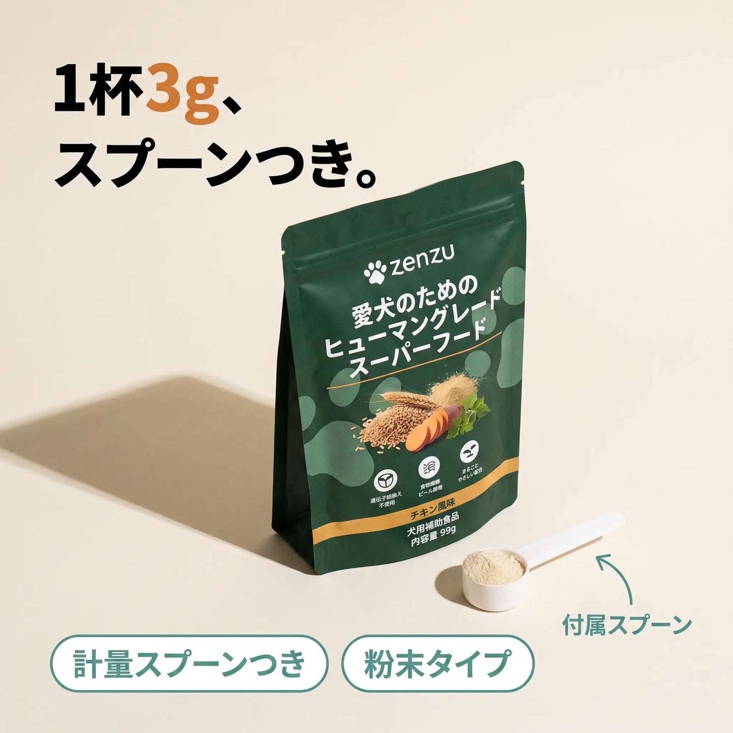 もりもりパウダー