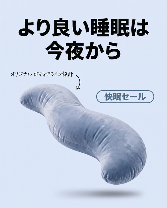 KAORU ボディアライン抱き枕