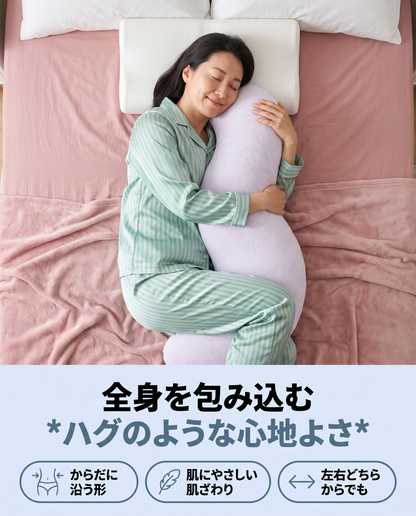 KAORU ボディアライン抱き枕